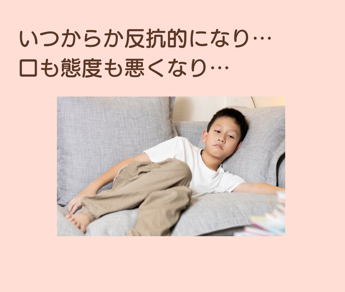 子育てのお悩み辛さを経験者がやさしく受けとめます 育児／不安／悩み／反抗期／ひきこもり／不登校／なんでもOK✨ イメージ4