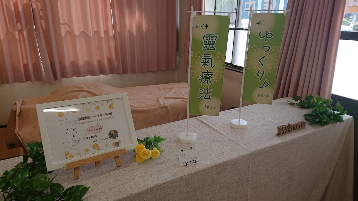 ゆっくり40分♪遠隔で直傳靈氣の施術をいたします ＊横になったままでも、お眠りになっても大丈夫です♪ イメージ6