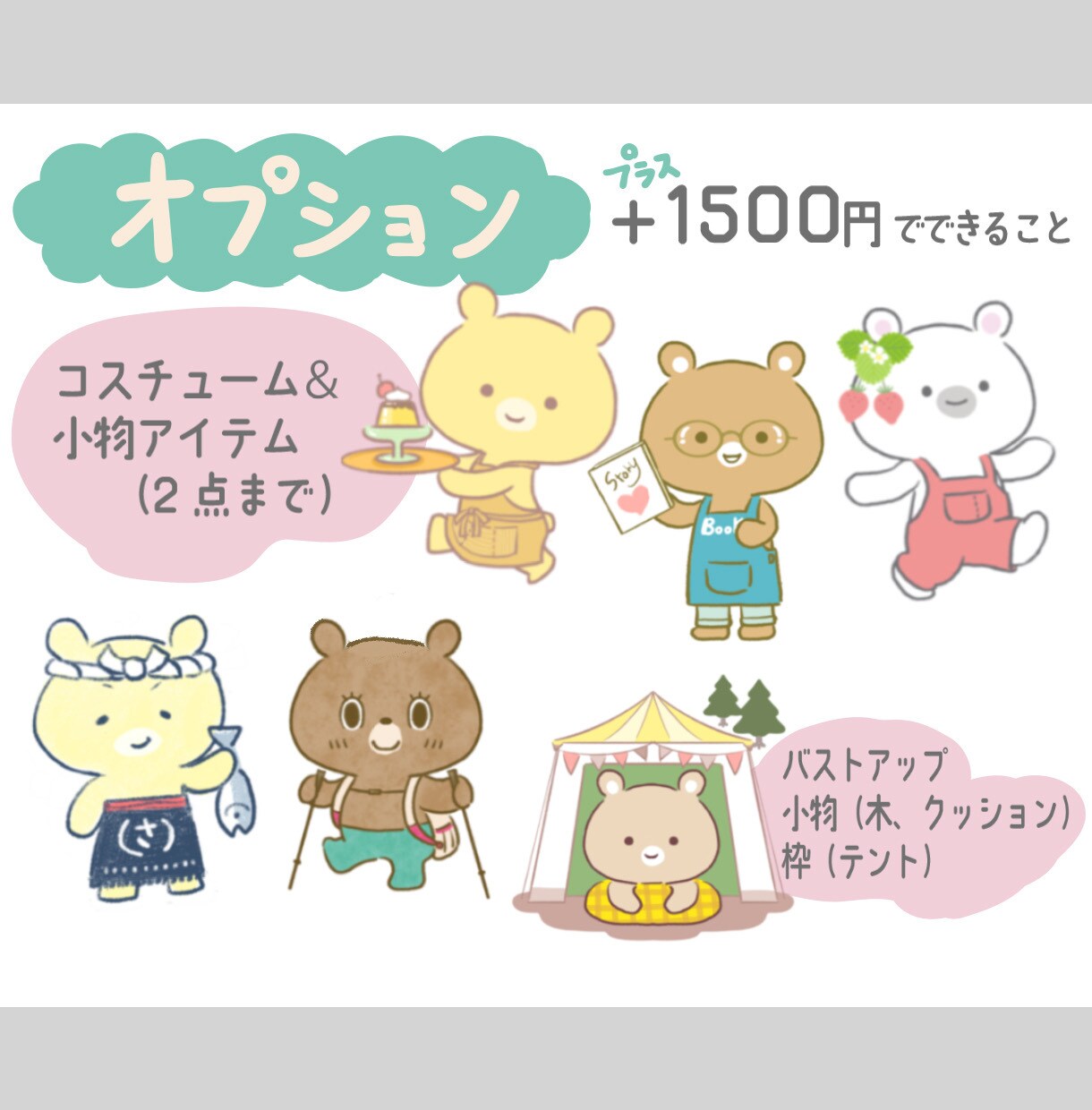 くま好きさんに！オリジナルアイコンを制作します あなたの職業・趣味にあわせてくまさんをカスタマイズ♪ イメージ5