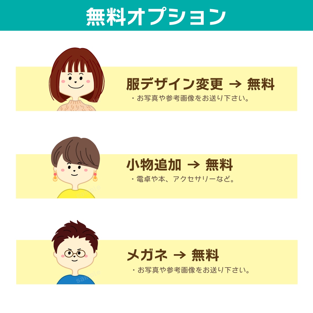 商用OK！ほんわかかわいいアイコン作成します 親しみやすいアイコンでブログやSNSやプロフを好印象に♪ イメージ7