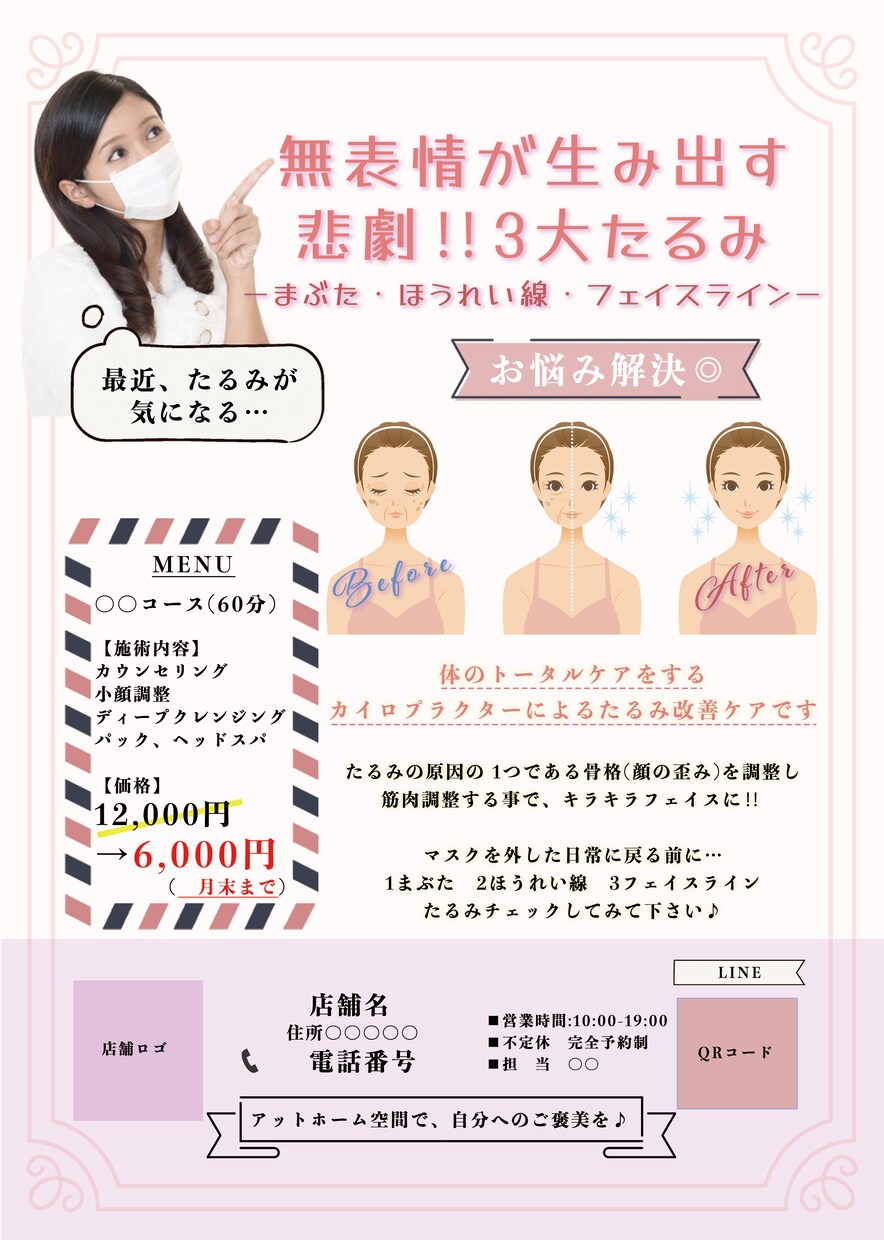 目に留まるチラシ作成します お客様の想いを大切に！迅速・丁寧・魅力的なデザインを届けます イメージ4
