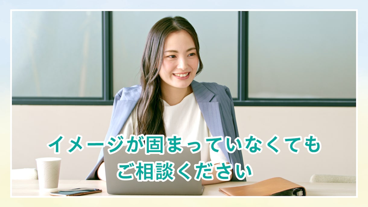 WPテンプレートで初期費用を抑えてサイト制作します 構成設計から対応し、集客・信頼につながるサイトを構築 イメージ3