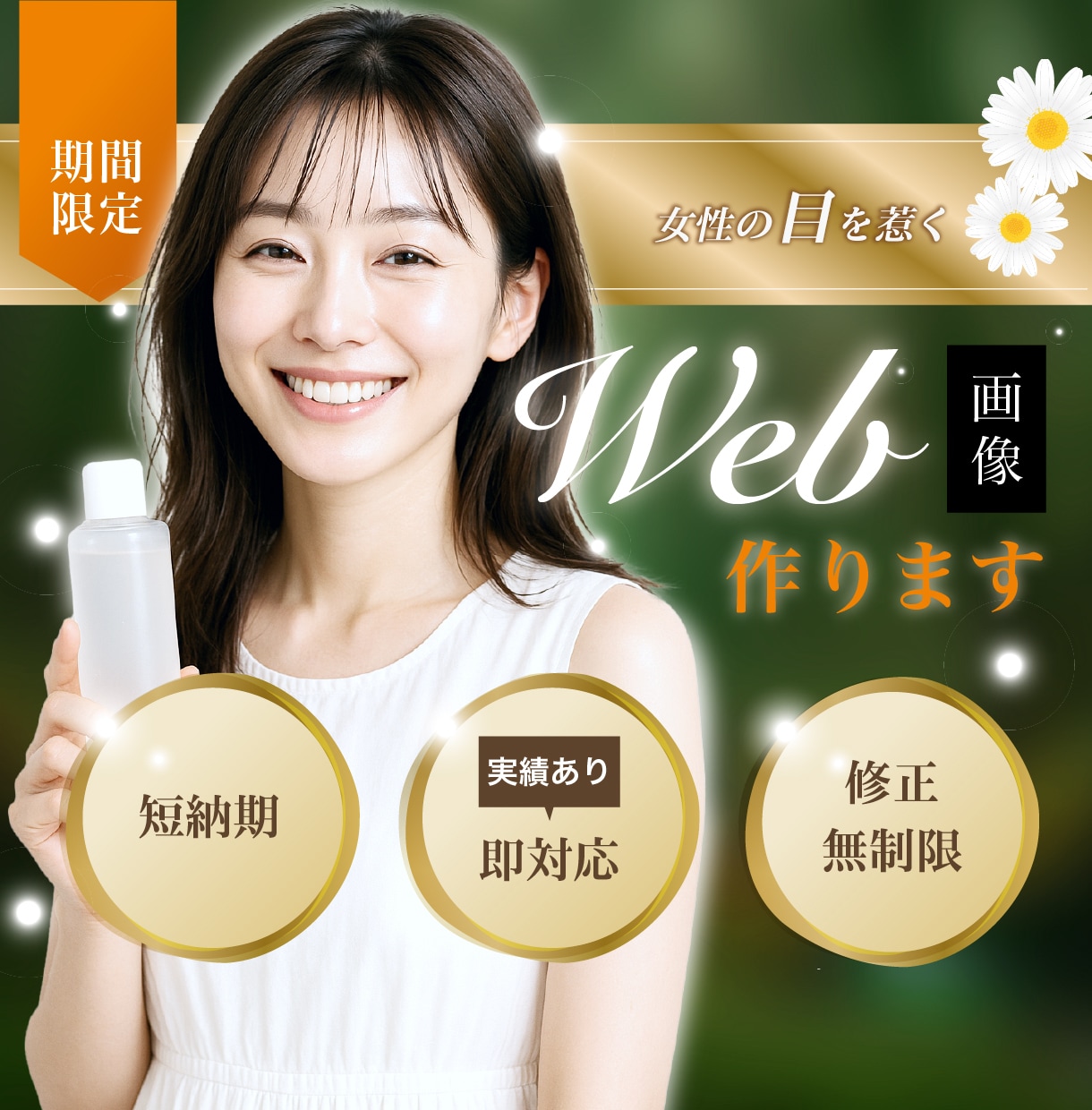 WEBバナー画像制作します 【期間限定】格安で目に留まる画像を提供いたします イメージ1