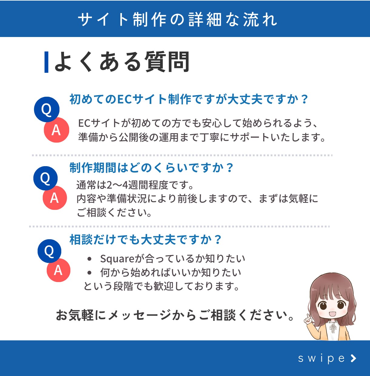 初心者も安心！SquareでECサイト制作します あなたのお店に“今すぐ使える”オンラインショップを。 イメージ6