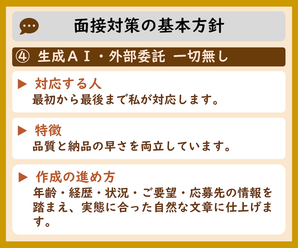 面接対策　プロが想定質問50問抽出/回答作成します 回答ポイント解説/アドバイス付　総販売実績2000件突破 イメージ11