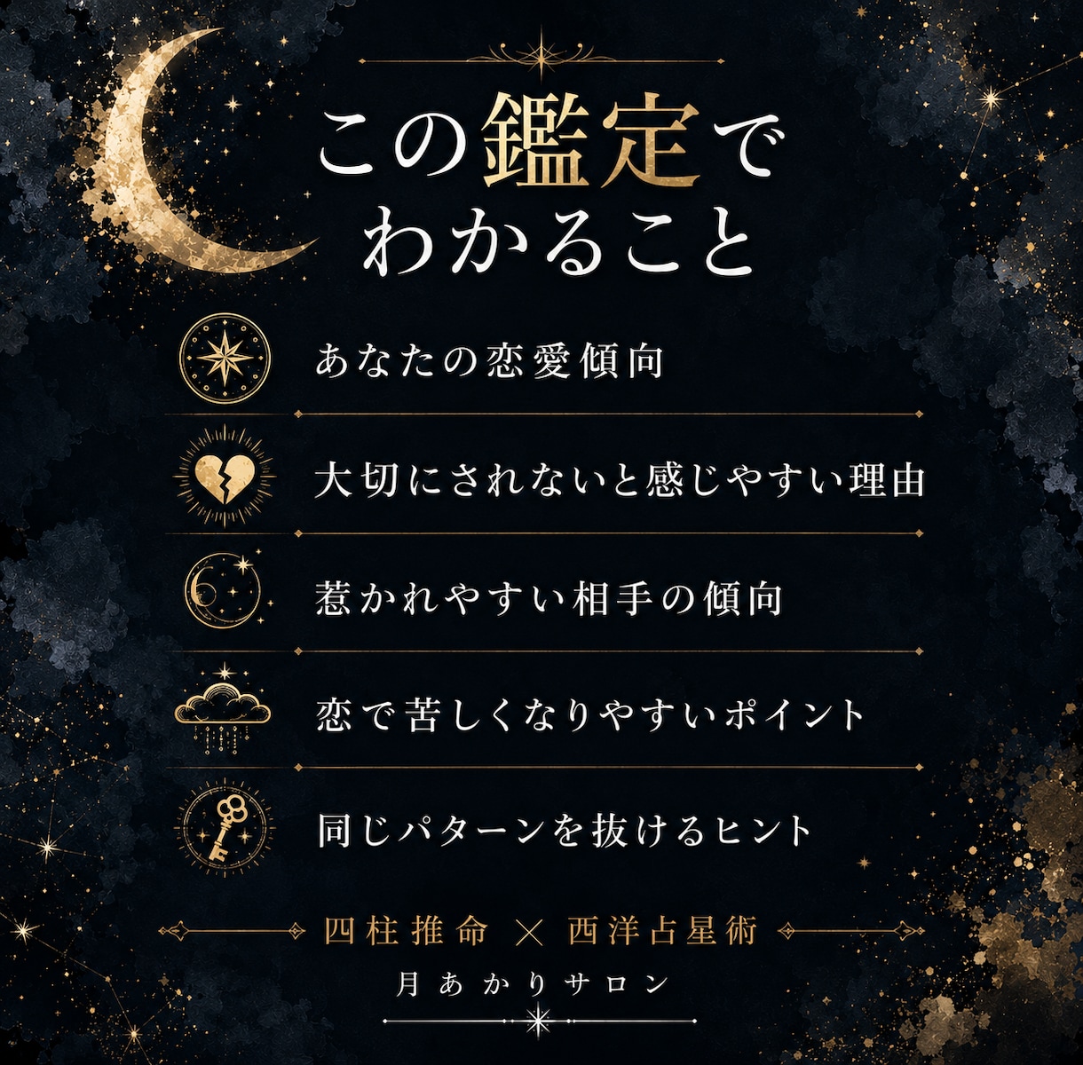 大切にされない恋の理由を読み解きます 苦しい恋を繰り返す理由を鑑定します イメージ2