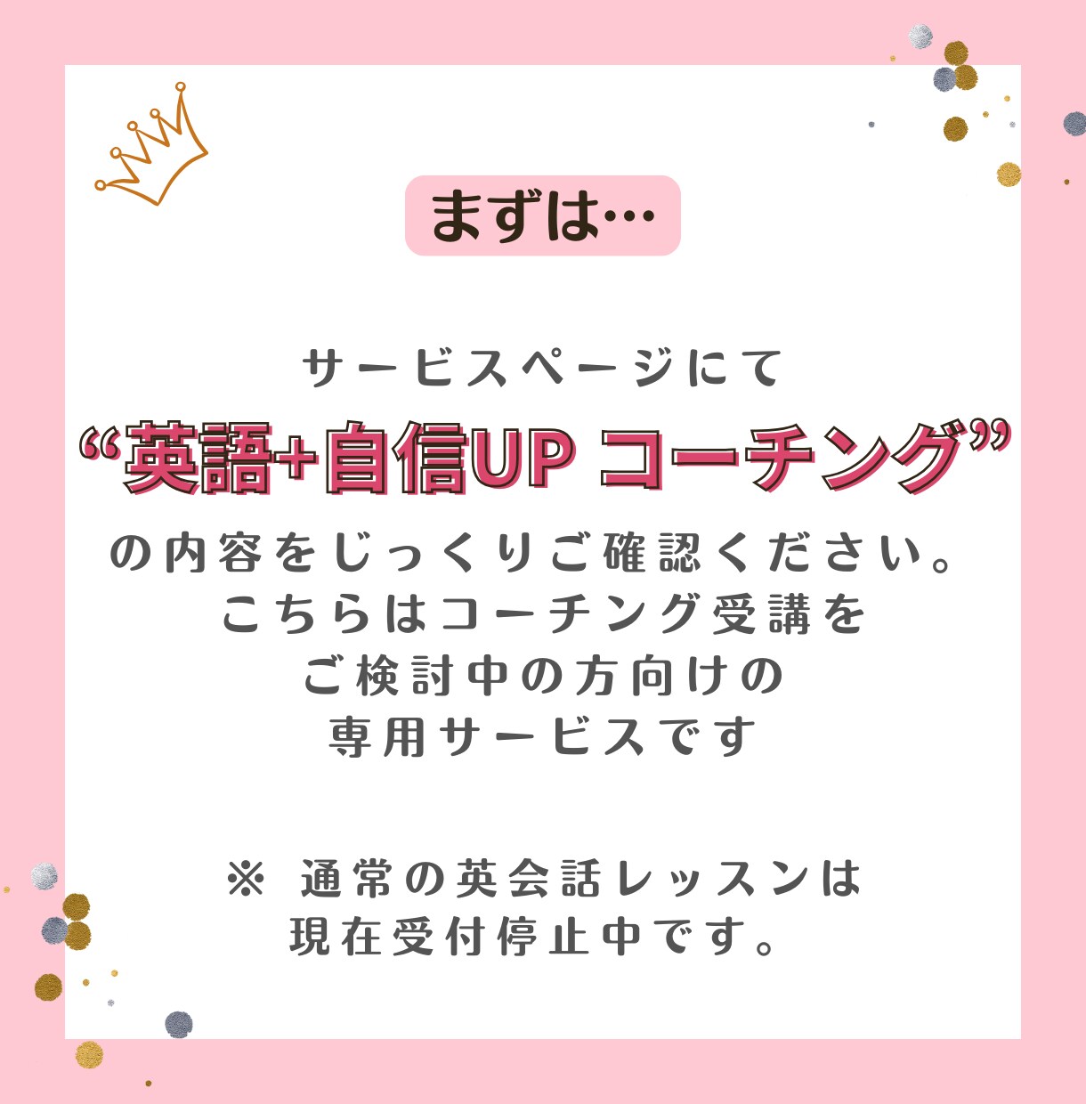 コーチングご検討者様用：お試しレッスンします 本気で英語力を付けたい方はお気軽にどうぞ✦ イメージ3