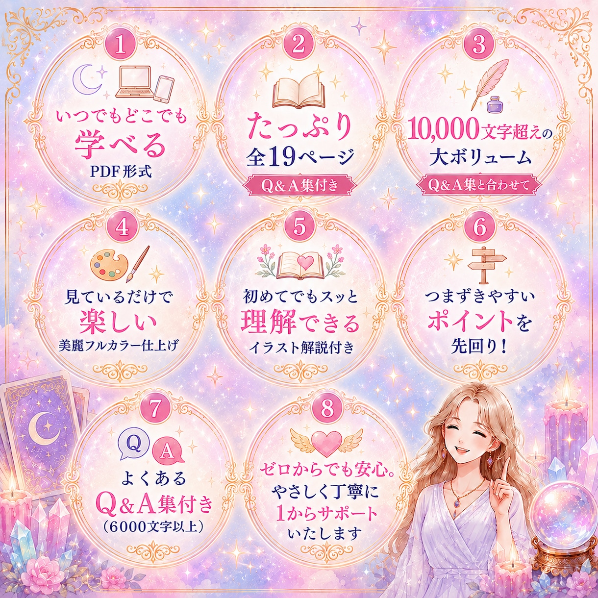 霊感不要┃驚くほど簡単に深く占える方法を伝授します シンプルなのに当たる読み方、知りたくないですか？ イメージ6