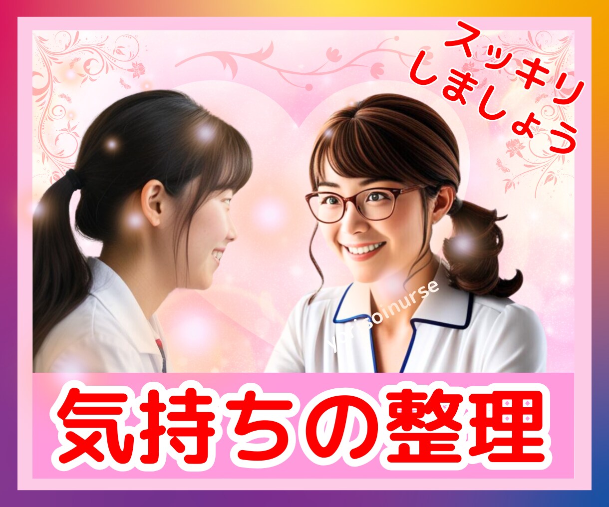 あなたが自分を✨大切に思えるように✨応援します 自己肯定感が☆ズーンと下がってどうしようもない時に☆ イメージ5