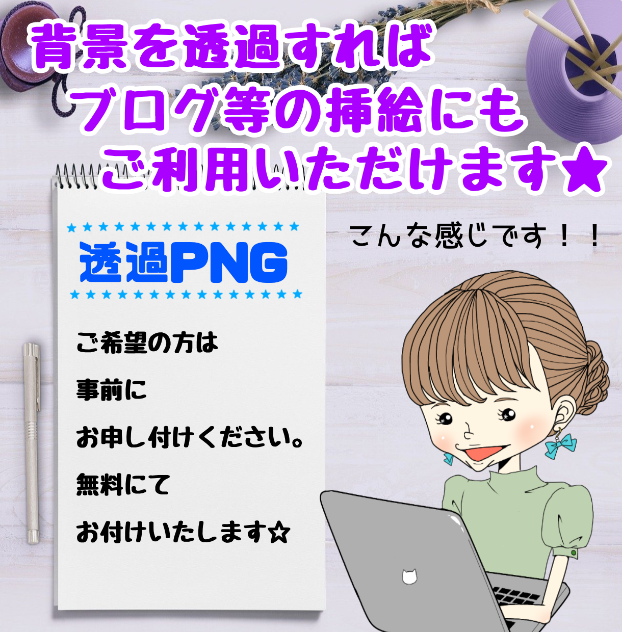 SNS・ブログで使えるイラストをお描きします 商用利用OK！SNS・ブログ・メッセージカード・ビジネスに！ イメージ6