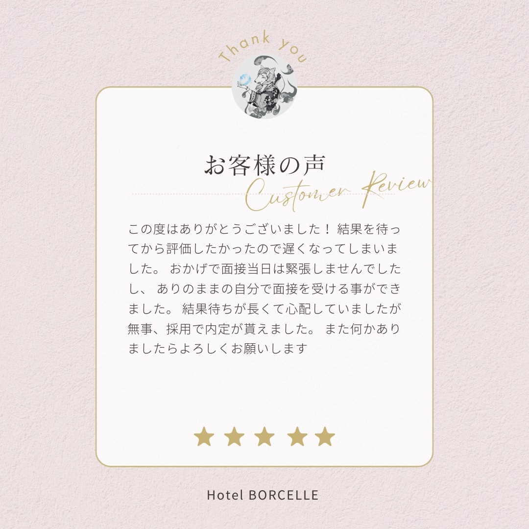 行きたいあの会社、就職祈願致します 就職・転職に最適！内定祈願致します。 イメージ3