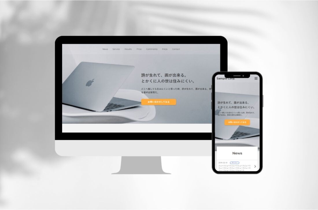 高品質 Webサイト修正、変更、スマホ対応致します サイト制作実績100件以上！安心して任せられる！ イメージ8