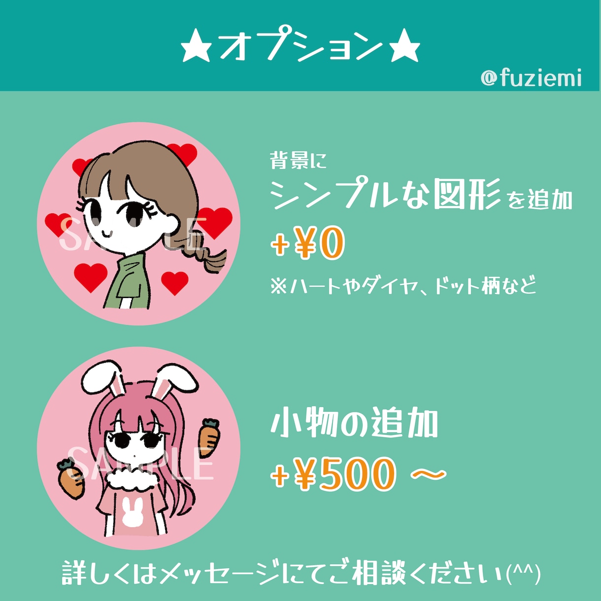 最短翌日！シンプル+ゆるかわなアイコン作成します SNSやブログに！あなただけのイラストはいかがですか？ イメージ4