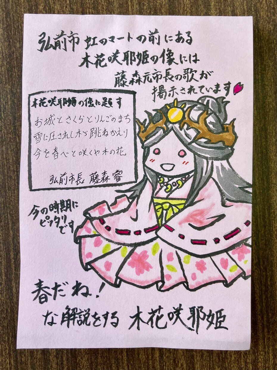ふにゃふにゃな神様描きます 筆ペンで描くふにゃふにゃ神様シリーズッ！！ イメージ3