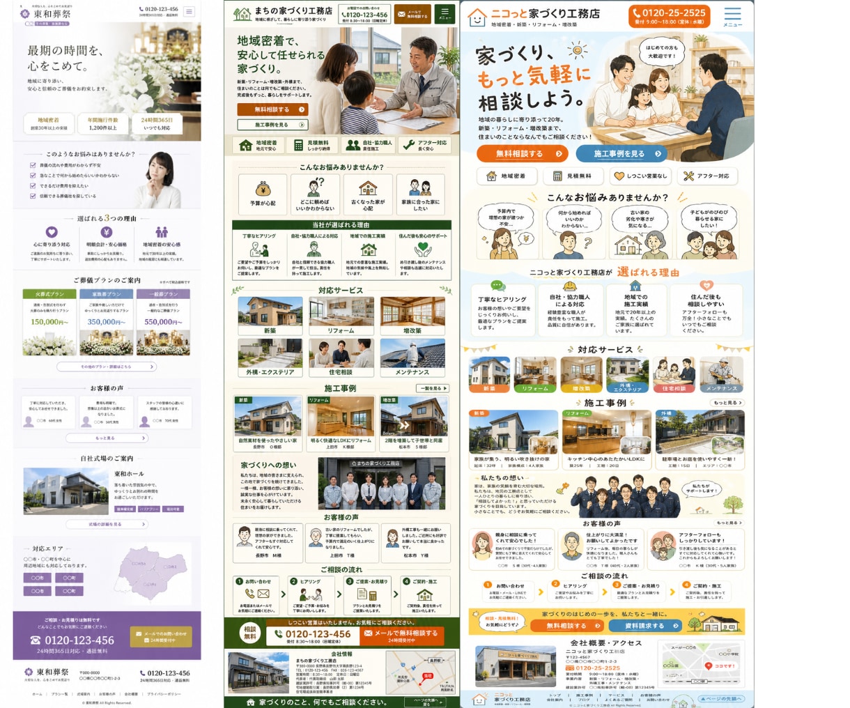 現場で効果が出た売れるLPを作ります 自社の広告を回してきた現場経験を元に売れるLPを作ります イメージ8