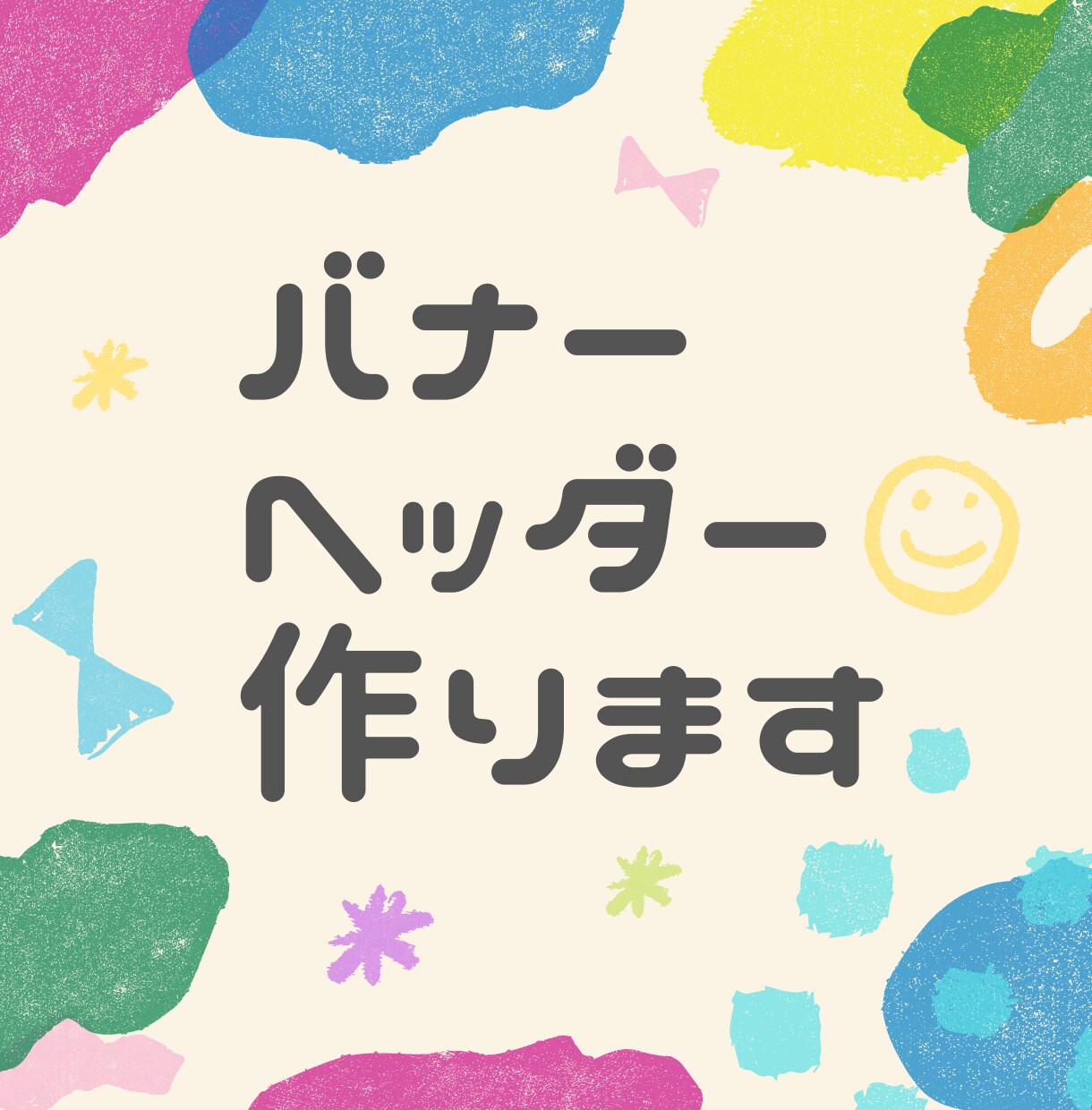 バナー・ヘッダー制作行います 現役看護師&デザイナーが魅力あるデザインをお届けします！ イメージ4