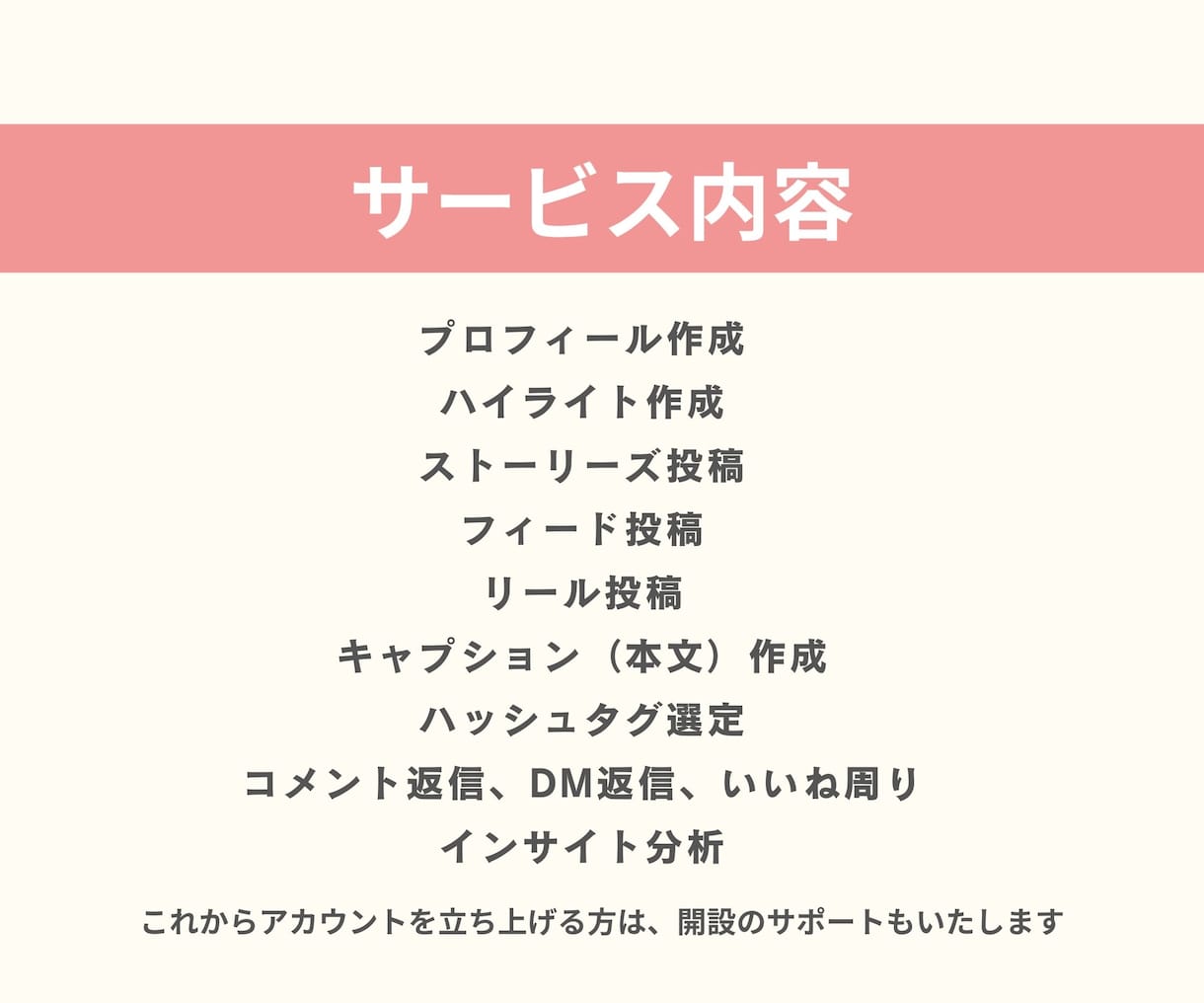 お店のファンを増やすインスタ運用を行います あなたの「想い」をお客様へ届けファンを増やすのが得意です イメージ5