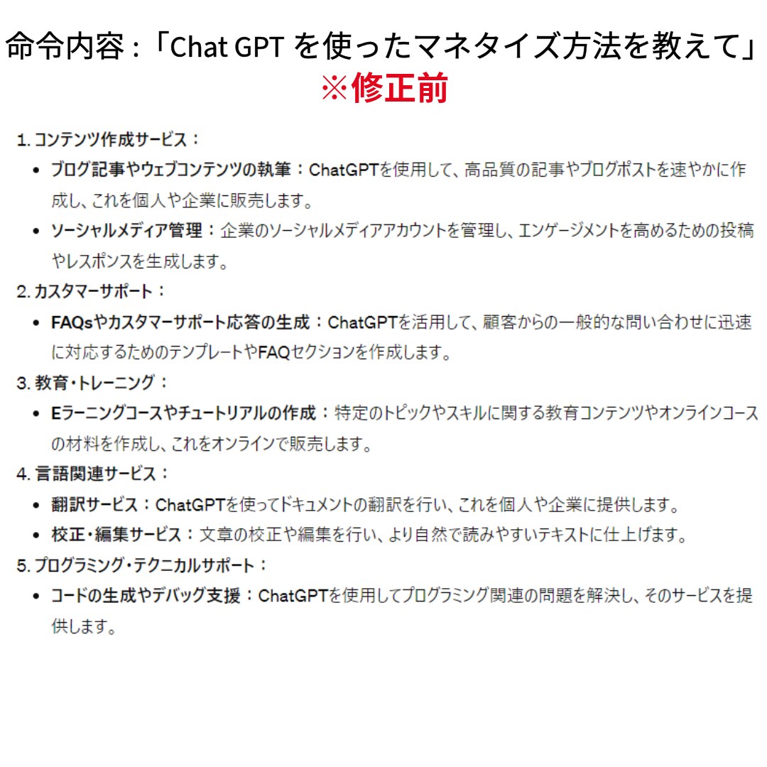 画像 動画 文書AIの基礎を全て教えます AIに慣れよう！画像、動画、文書AIスキル基礎を習得！ イメージ7