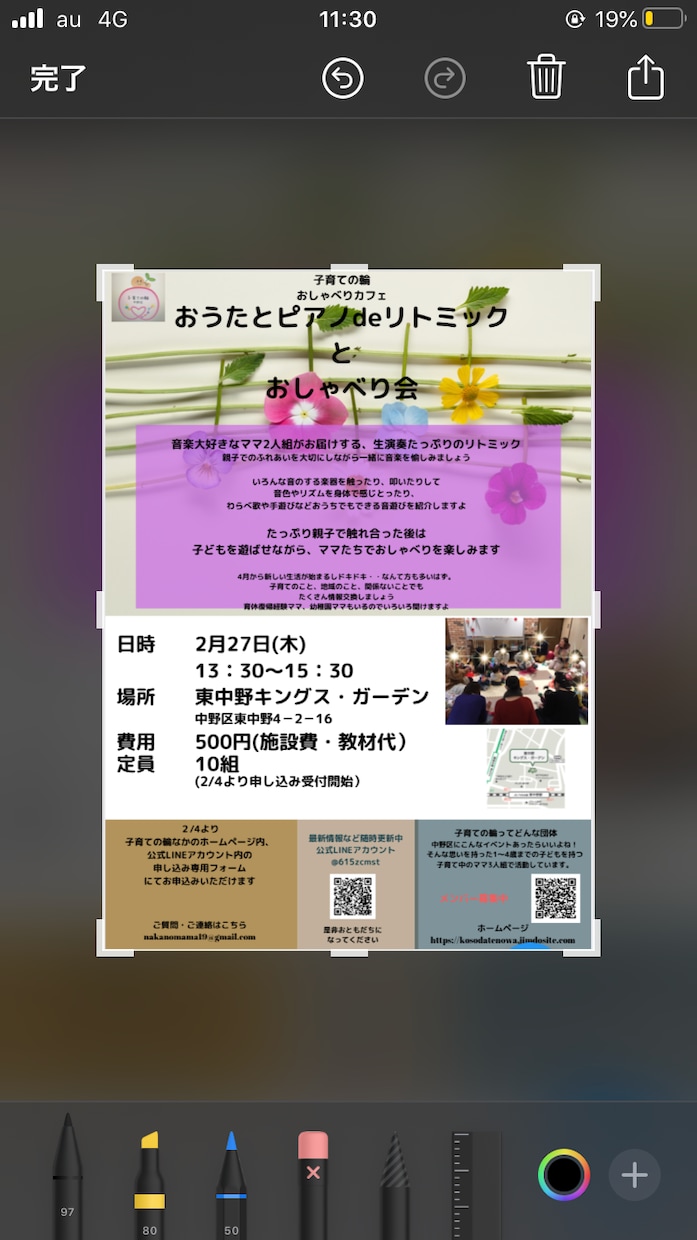 可愛いポスターやチラシを作成します 格安でおしゃれで目を引くことまちがいなし イメージ2