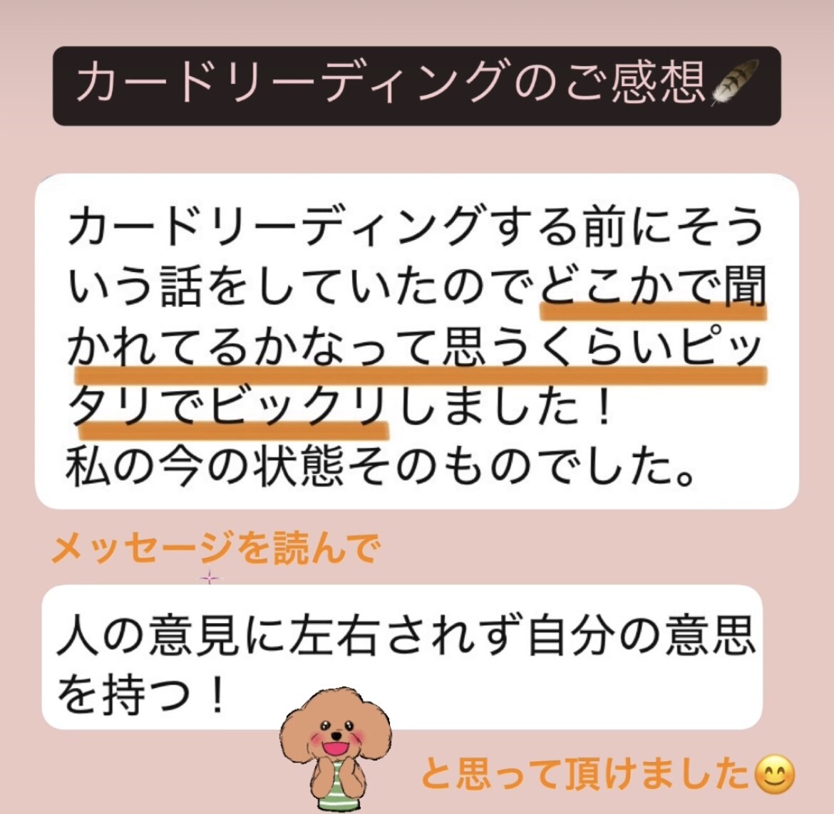 心に寄り添うメッセージをお届けします ✨宇宙と繋がり、オラクルカードを使ってアドバイス イメージ2