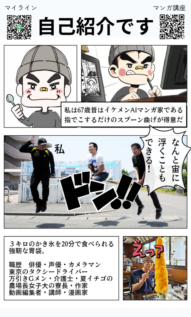 動画教材　midjourneyでAI漫画を教えます 2200人に教えたMidjourney講座を動画にしました イメージ2