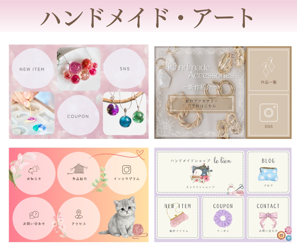 集客に繋がるLINEリッチメニューを作成します おしゃれでタップしたくなる！集客をサポートするリッチメニュー イメージ7