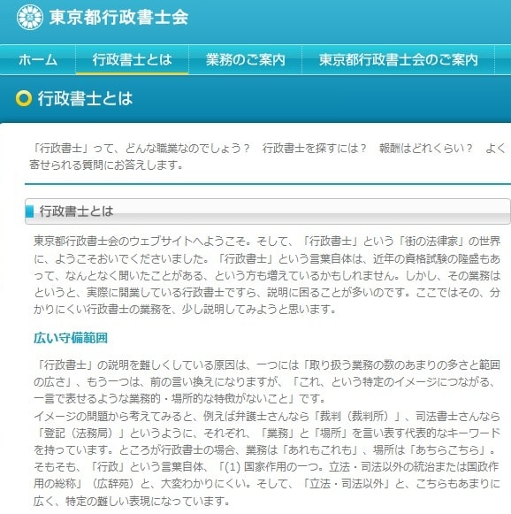 夫婦間・男女間の約束を誓約書・合意書にします 不倫・再構築・離婚前の約束を行政書士が文書化 イメージ6