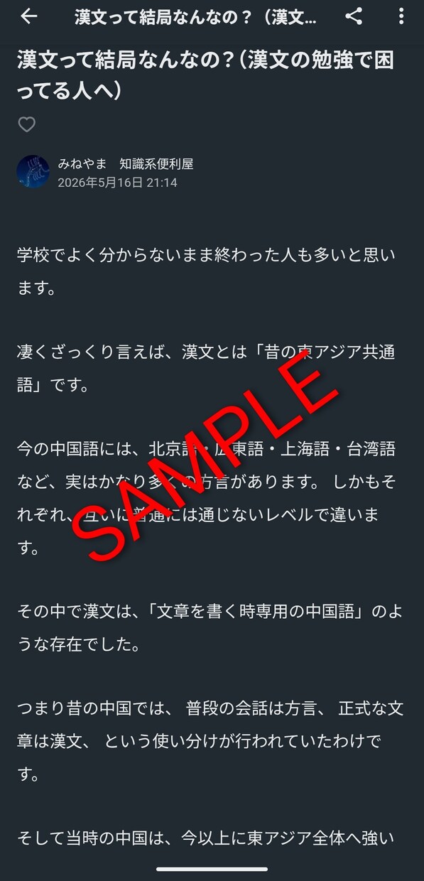世界観・文系全般・サブカル系の文章を作成します 雰囲気重視の文章、抽象的な感情の言語化、文系関連全般 イメージ1