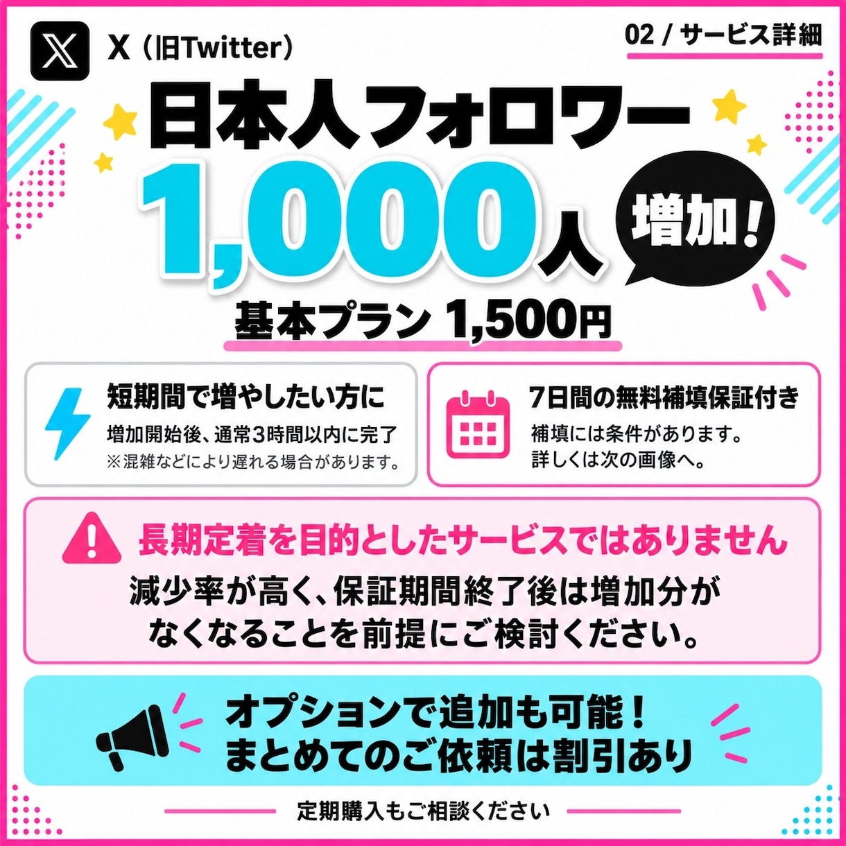 X 日本人フォロワーを1,000人〜増やします 短期間増やしたい人向きです✨7日間の補填保証付き！ イメージ7