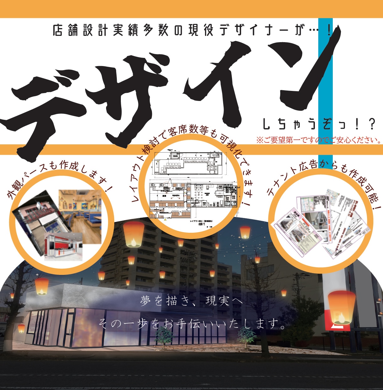 あなたの夢を形にするお手伝いをいたします 店舗デザイン〜図面トータルプロデュース！！ イメージ2