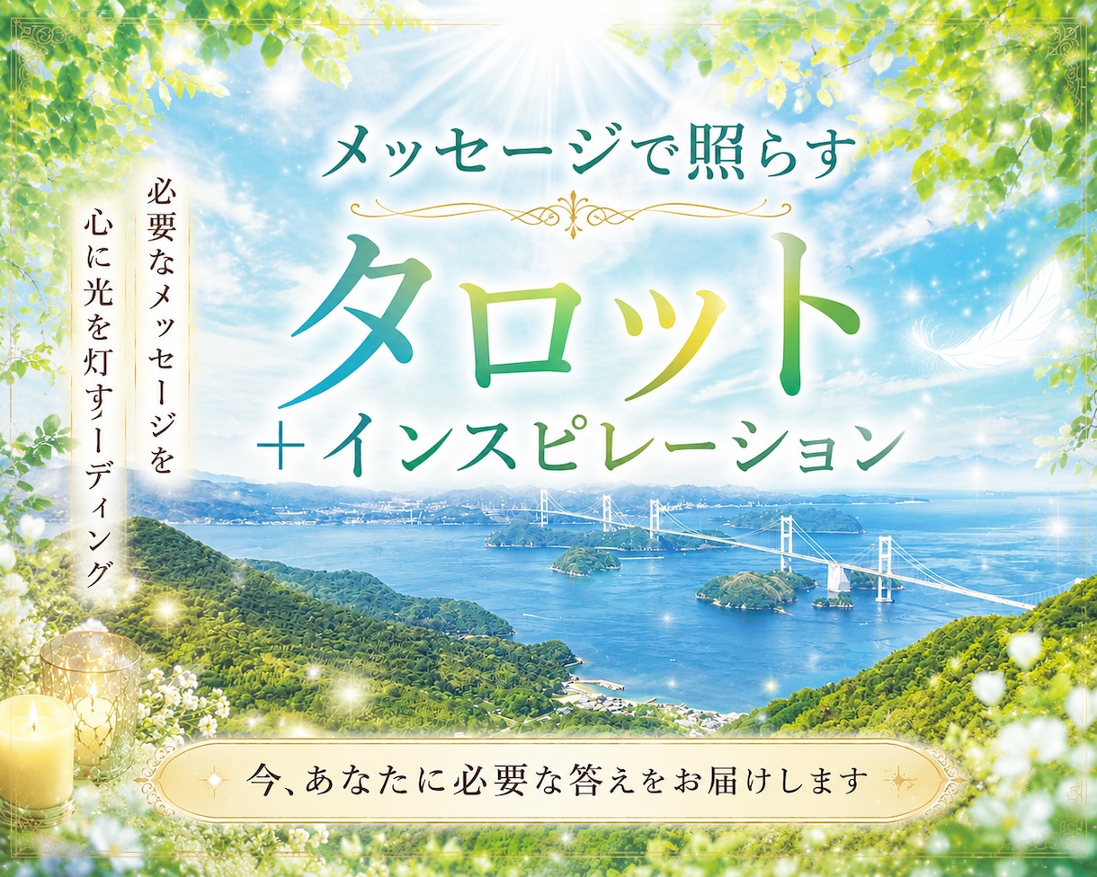 10分鑑定します 1件の内容について短時間で視ます。 イメージ1