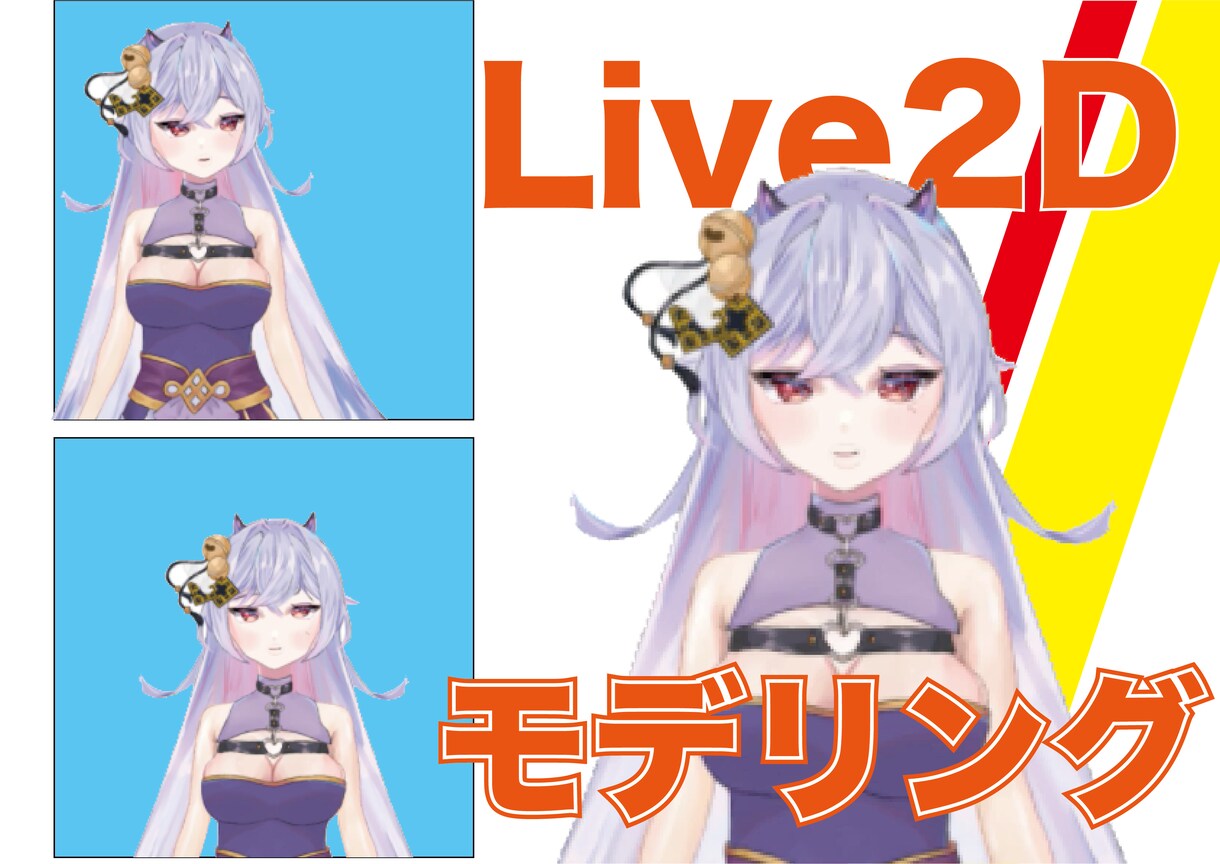 Live2D、Vtuberモデリング作成致します 男女対応可能　即着手可能　モデリング イメージ6