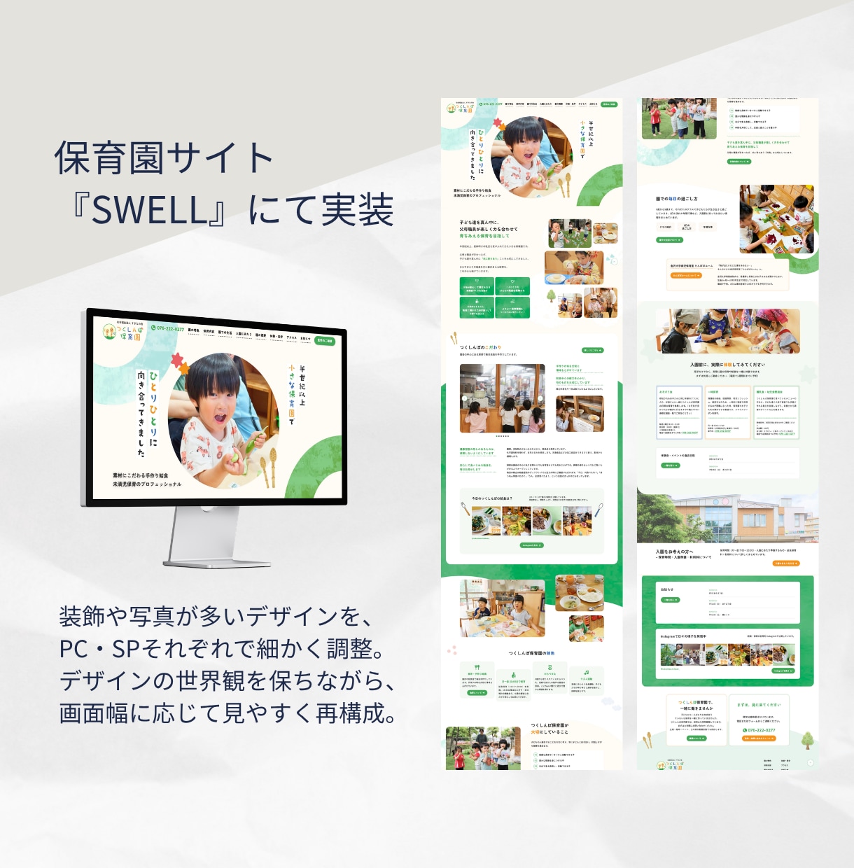 SWELL・Snow Monkeyの構築代行します PCカンプのみでOK！デザインを大切に、更新しやすい形で構築 イメージ3