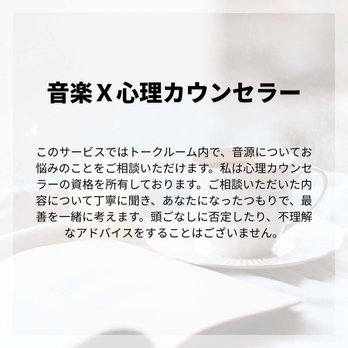 DTM初心者向け＞客観的な視点で制作を手伝います プロが業務用機材でAB比較。あなたのお悩みを解消します！ イメージ5