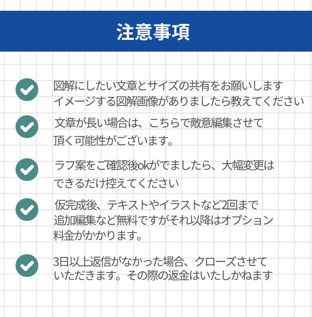 パッと伝わるわかりやすい図解を制作します 目にとまる！伝わる！つながる！図解をお届け！ イメージ2