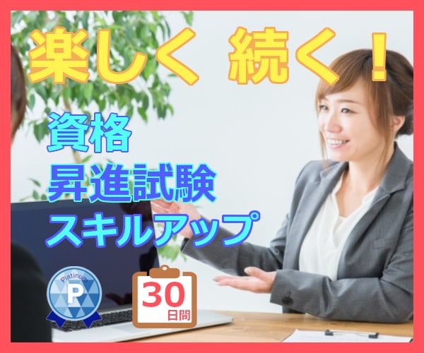 勉強の習慣化をサポートします 〜30日間★あなたの目標を達成するための専用コンシェルジュ〜 イメージ1