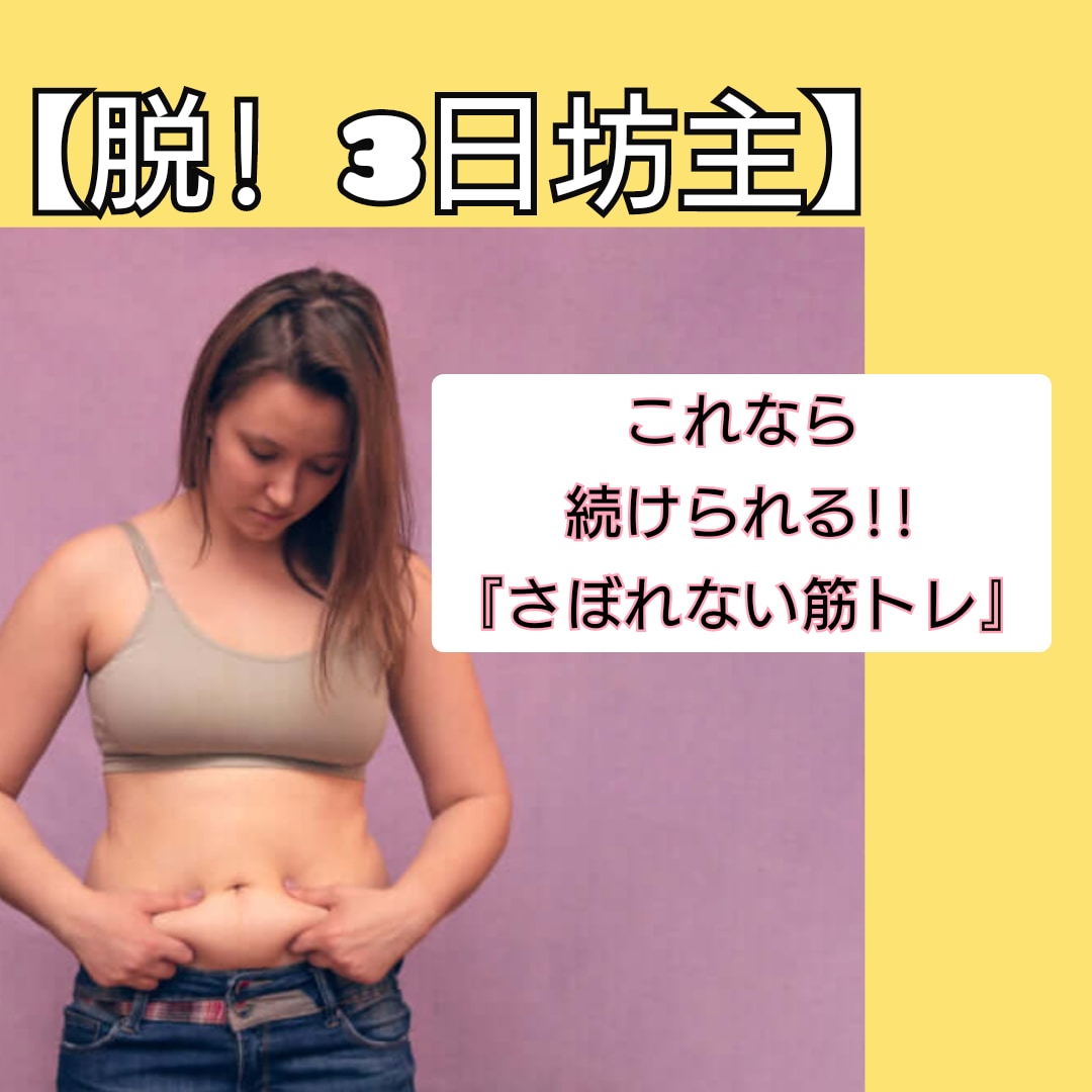空き時間に筋トレ！まずは1週間！一緒にやります お家でできる体作り。自分の健康の為に＼(^o^)／ イメージ2