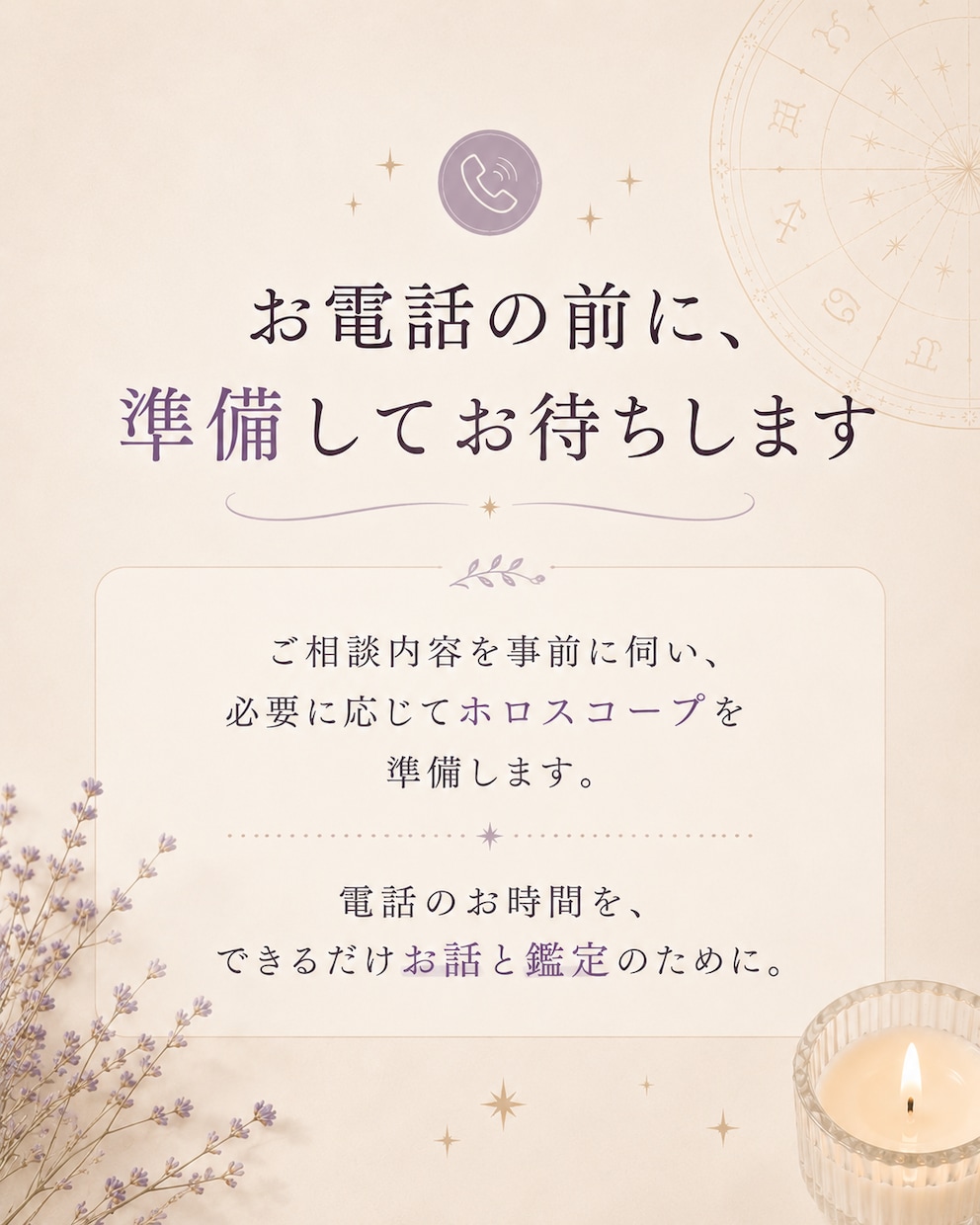 話しながら心の整理をします まずあなたの話を聞かせて、あなたの気持ちに寄り添います イメージ2