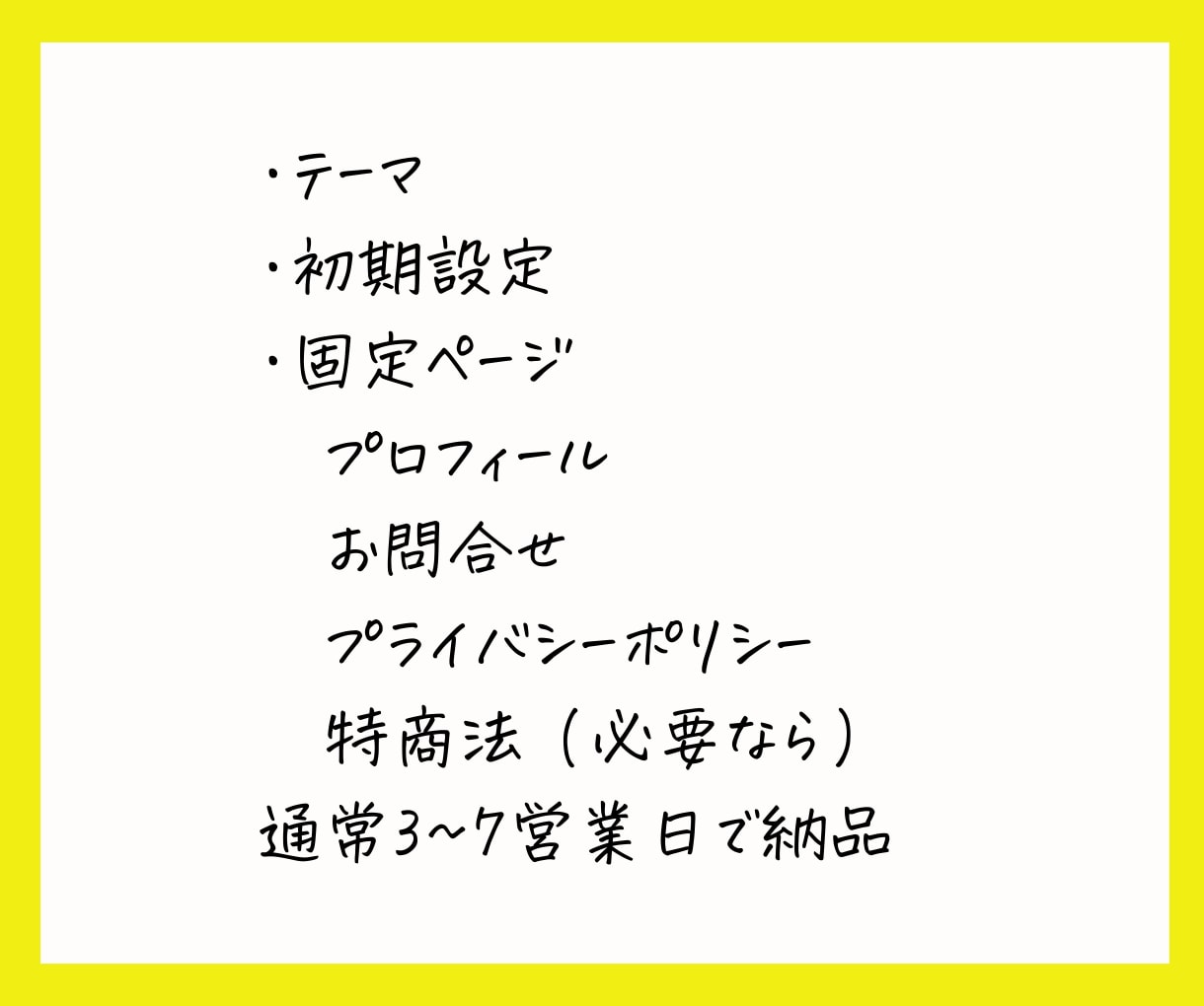 人気のSWELLでブログ制作します あとは書くだけの状態に！あなたの手間をお引き受けします。 イメージ5
