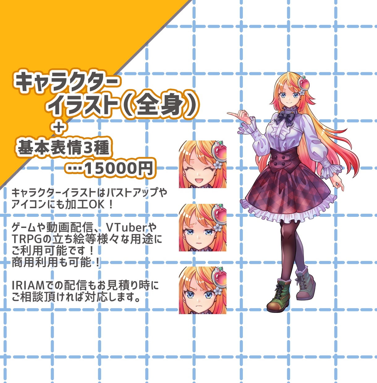 商用利用OK！キャラクターイラストを制作します 立ち絵や動画配信、VTuberに使えるイラストを制作します イメージ2
