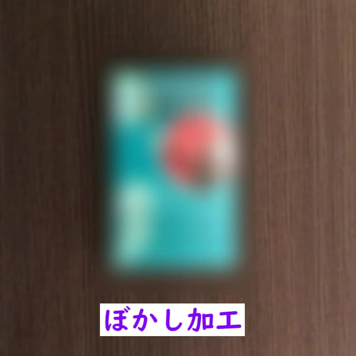 激しい動きや長尺動画のモザイク・ぼかし加工します 完全オフライン作業で安心！30分動画も最短1日スピード納品！ イメージ3