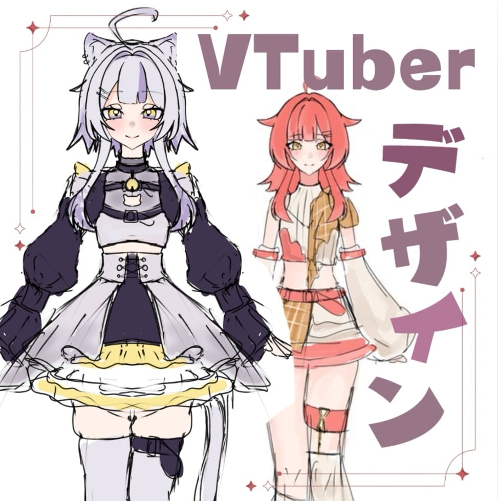 VTuber、デザインします 可愛いVTuberになりたい方、集まれ！！！！ イメージ1