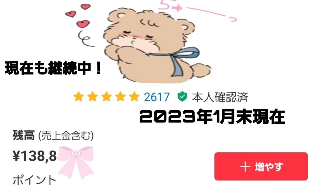 初心者が継続して効率的に稼ぐ【究極の転売】教えます こんな方法が?あれを売る？完全攻略！いいとこどりの最強手法！ イメージ9