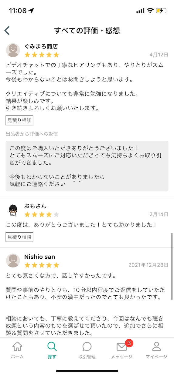 フェイスブック・インスタグラム広告アドバイスします 【最短当日対応！】プロの広告運用会社がサポートします！ イメージ7