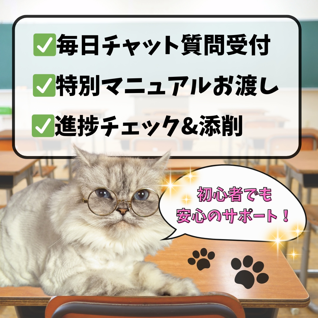 結果が出ない副業初心者さんを救うコンサル致します AIで時短商品作成&販売する【手に職】スキルを短期習得！ イメージ7