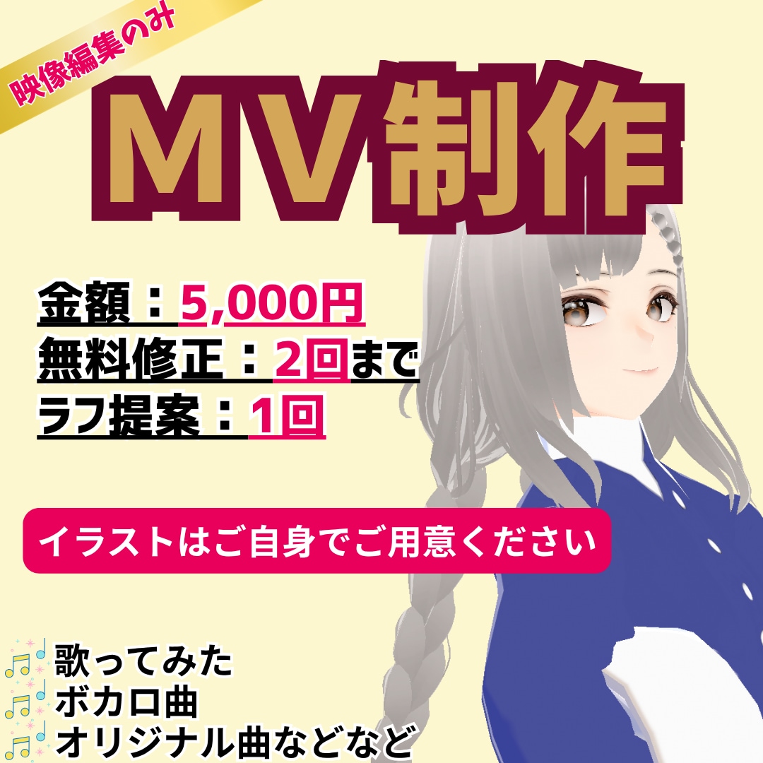 多ジャンル対応！映像のみのMVを制作します 制作したMVは実績としてSNSなどにて紹介させていただきます イメージ1