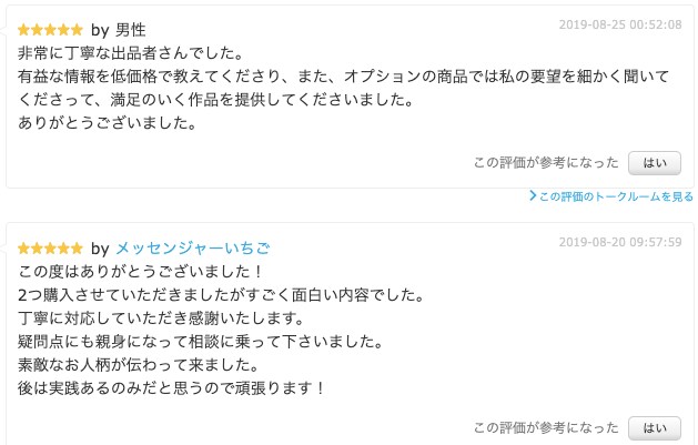 何をやっても稼げなくダメだった人これで成長できます ※本当に稼ぎたい人だけ購入して下さい イメージ2