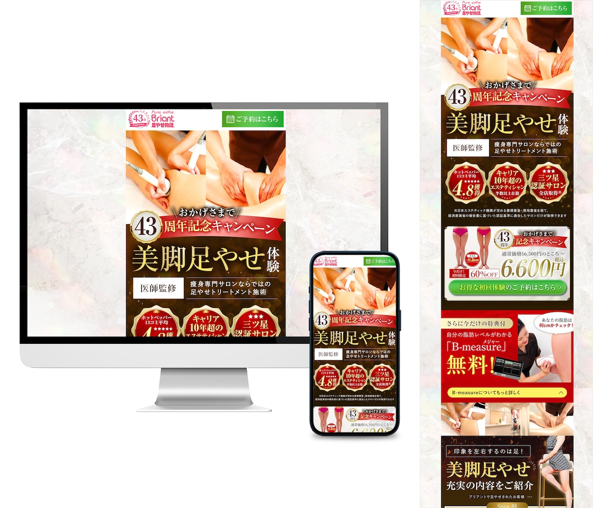 実績3,000件以上デザインチーム★LP制作します 創業18年 法人だから安心★業界トップクラスの成功ノウハウ イメージ4