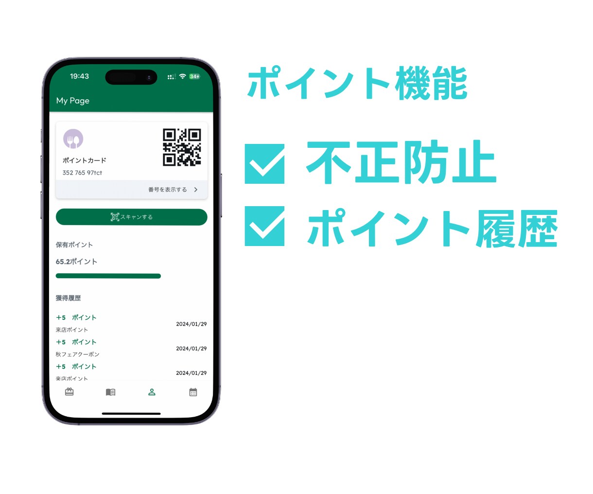 最短1週間でアプリ作成いたします iphone,andoroid対応! イメージ5
