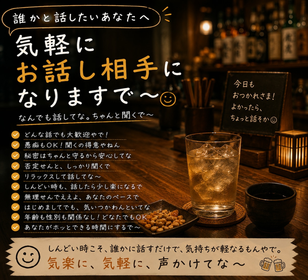 気軽に電話でお話をお聞きします 話すだけでも大丈夫。あなたの気持ちに寄り添います イメージ1
